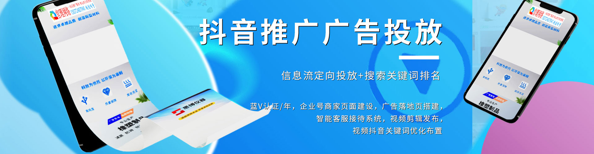 政和百度竞价开户