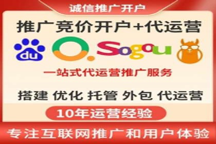竞价SEM托管如何助力企业降低广告成本